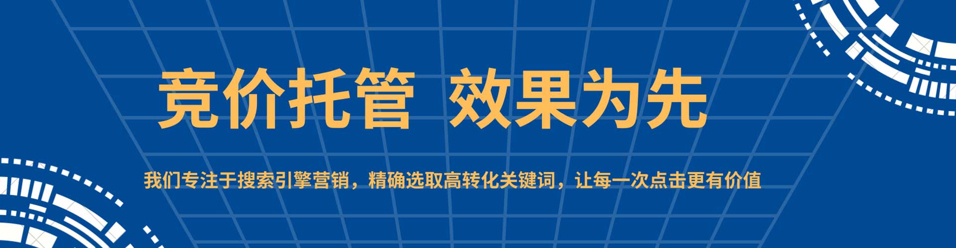 罗源sem竞价员